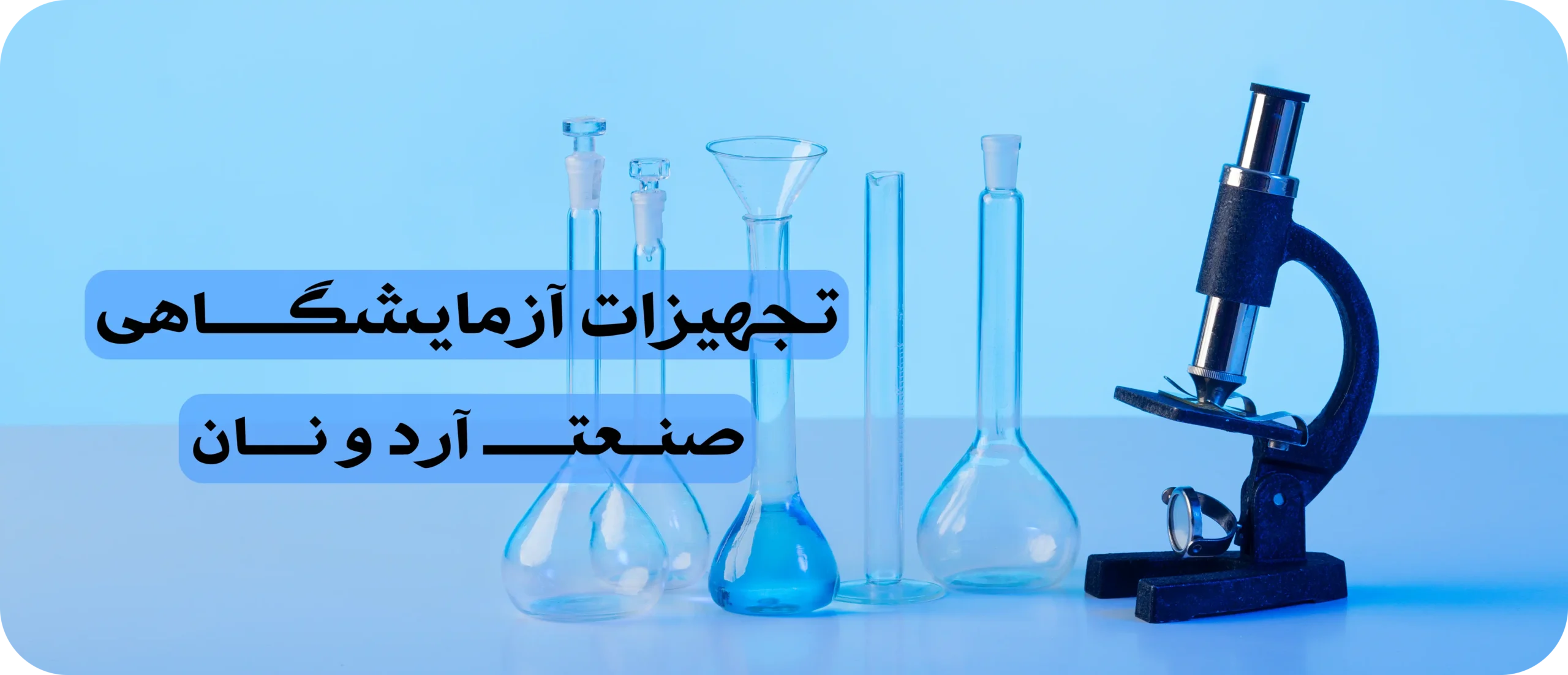 پرگاس نوین 1 صنعت آرد و نان